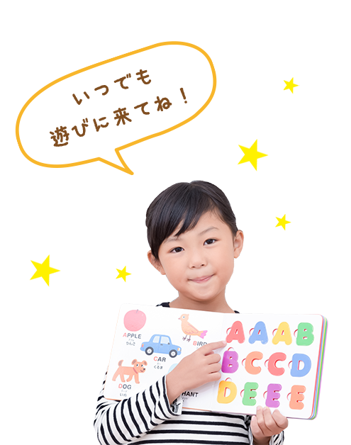 子供イメージ